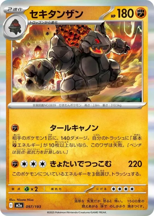 Coalossal - Dusk Ball Pattern