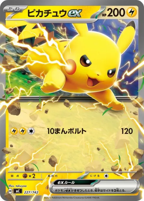 Pikachu ex - Mirror Holo