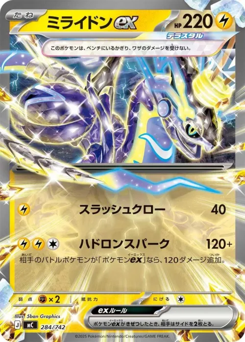 Miraidon ex - Mirror Holo