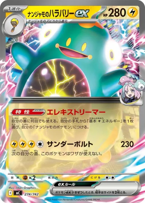 Iono's Bellibolt ex - Mirror Holo