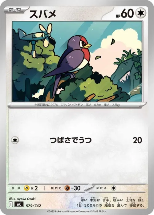Taillow - Mirror Holo