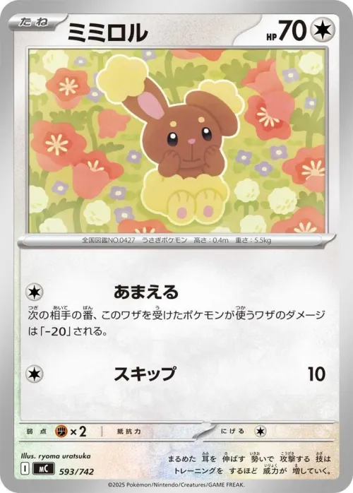 Buneary - Mirror Holo