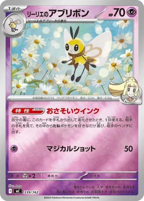 Lillie's Ribombee