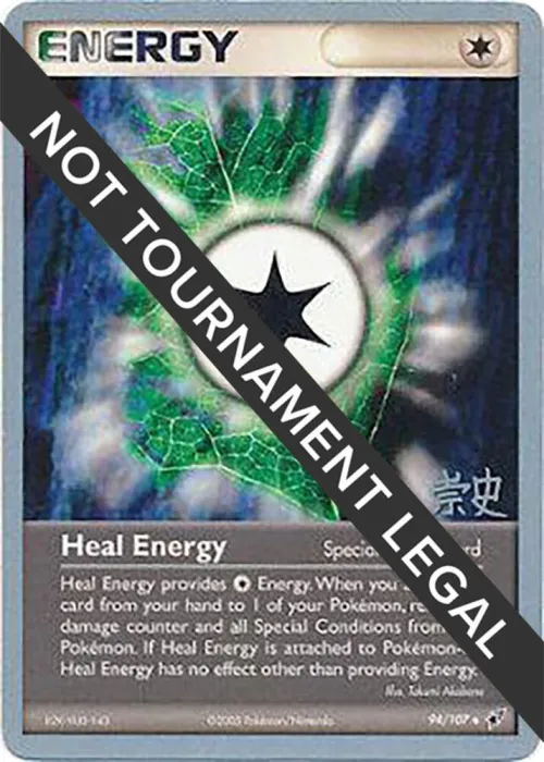 Heal Energy - 2005 Jeremy Maron
