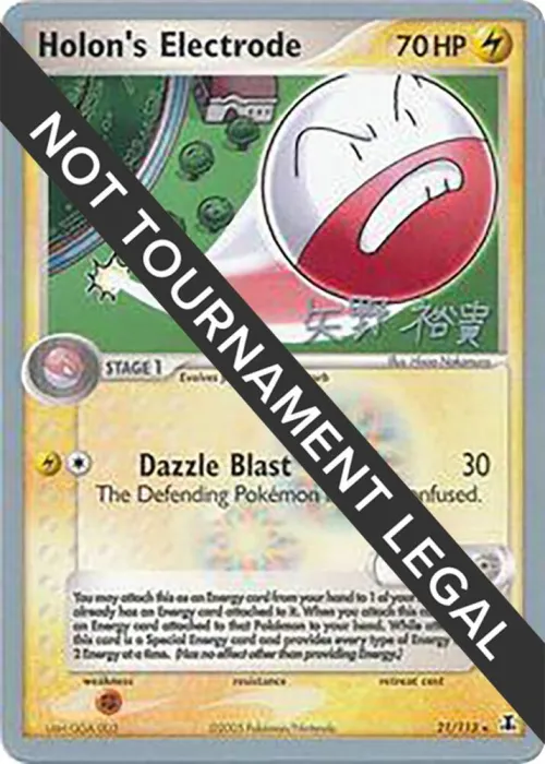Holon's Electrode - 2006 Hiroki Yano