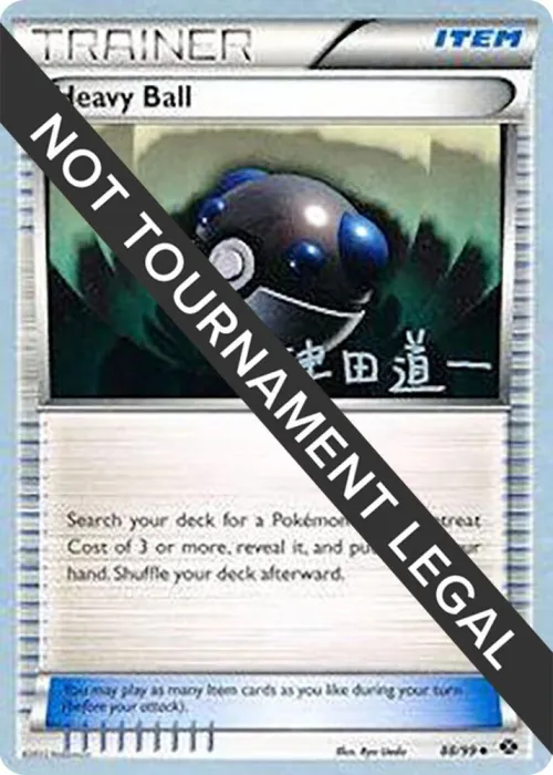 Heavy Ball
