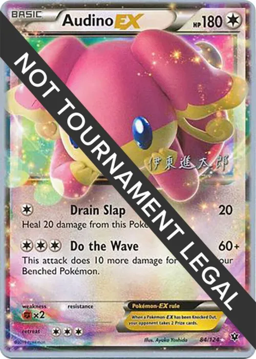 Audino EX