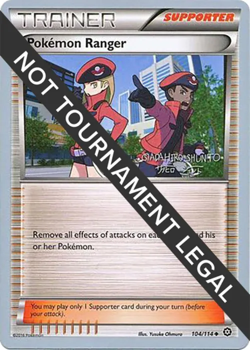 Pokemon Ranger - 2016 Shunto Sadahiro
