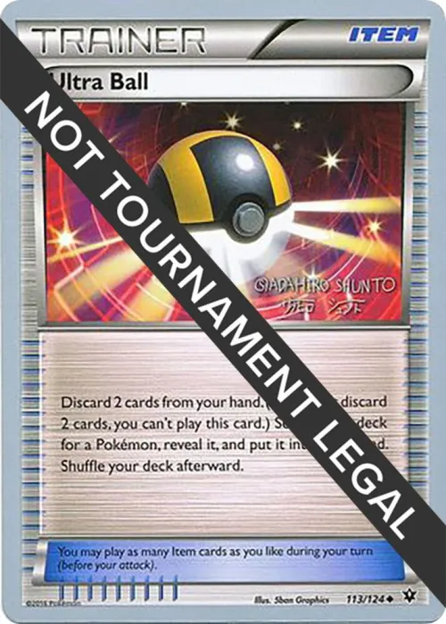 Ultra Ball - 2016 Shunto Sadahiro