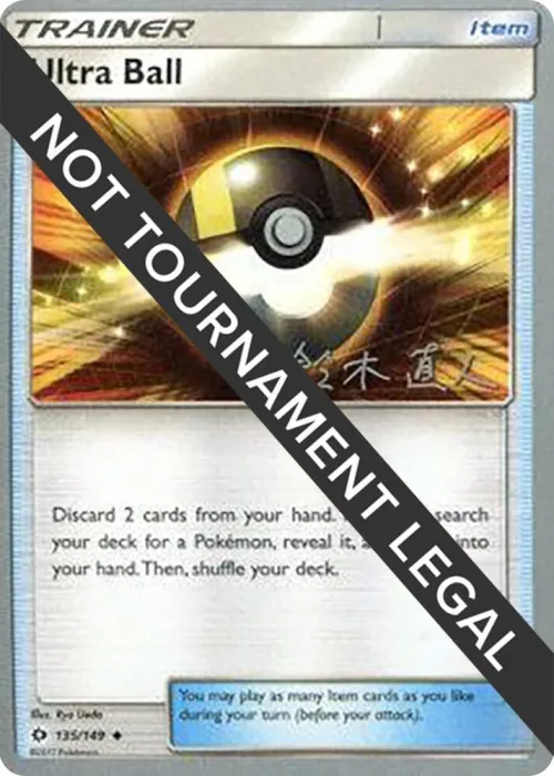 Ultra Ball - 2017 Naoto Suzuki