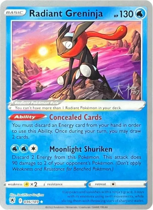 Radiant Greninja - 2023 Shao Tong Yen