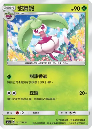 Steenee