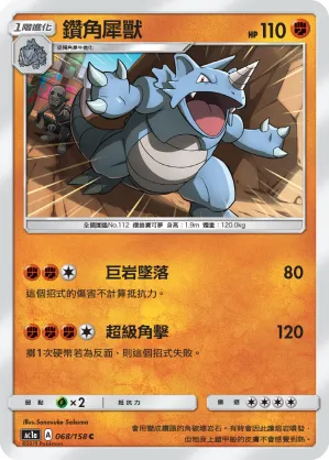 Rhydon