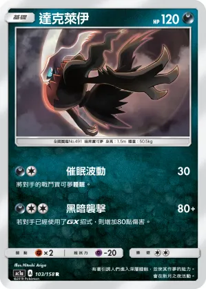 Darkrai