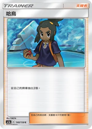 Hau