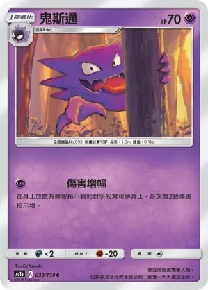 Haunter