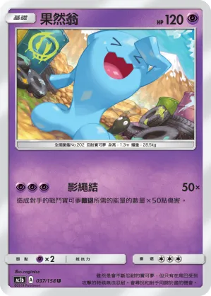 Wobbuffet