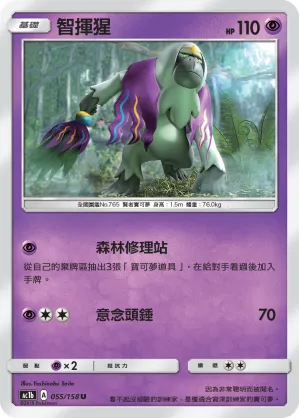 Oranguru