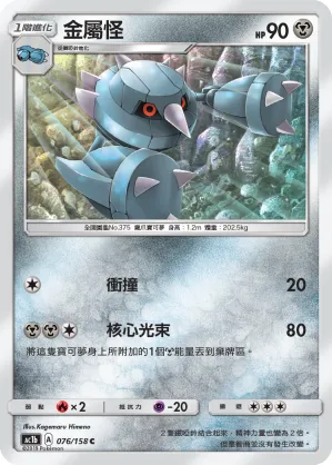 Metang