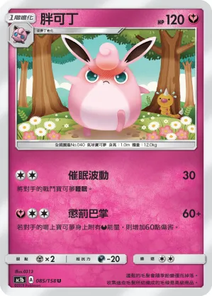 Wigglytuff
