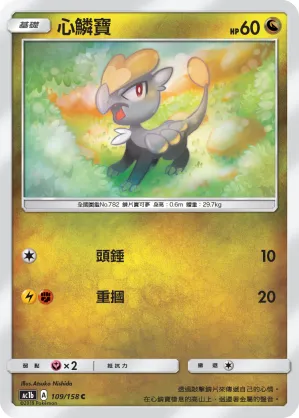 Jangmo-o