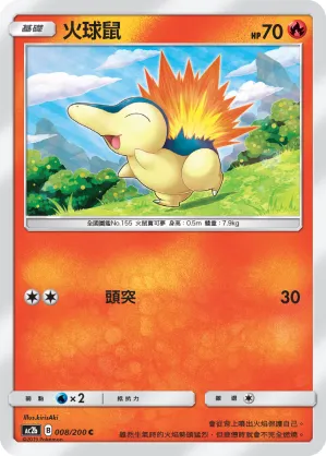 Cyndaquil