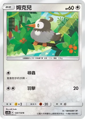 Starly