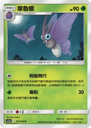 Venomoth