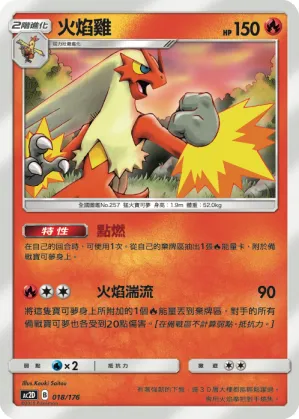 Blaziken