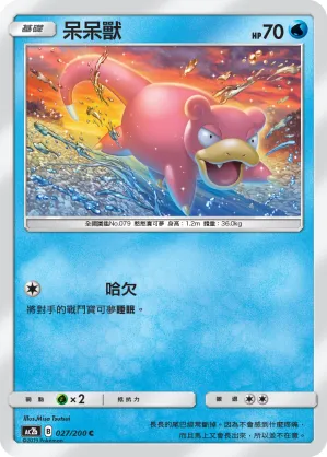 Slowpoke