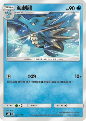 Seadra