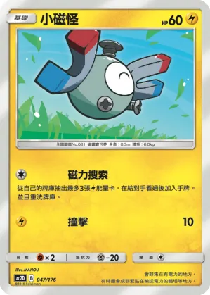 Magnemite