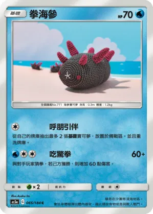 Pyukumuku