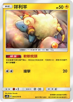 Mareep