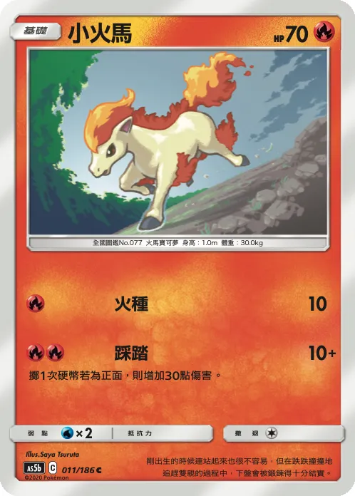 Ponyta
