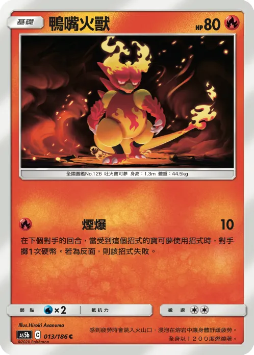 Magmar
