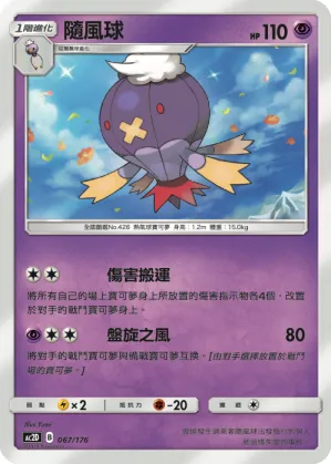 Drifblim
