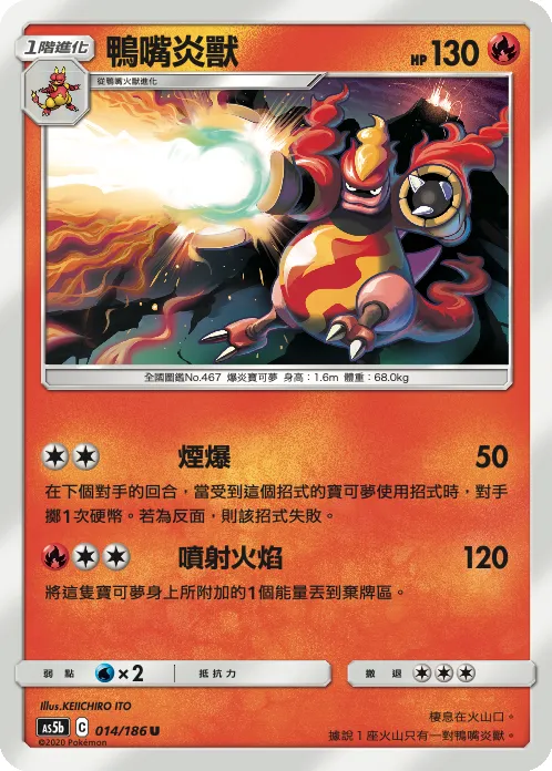 Magmortar