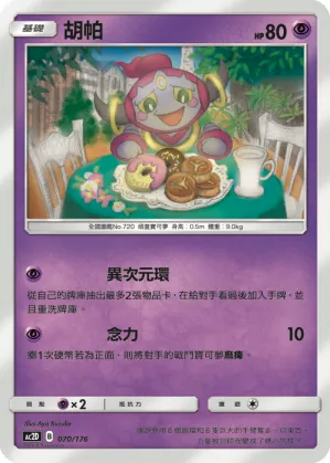 Hoopa