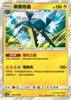 Vikavolt