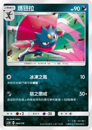 Weavile