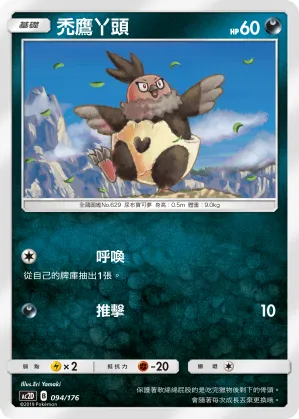Vullaby