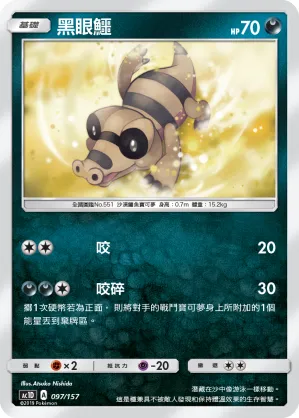 Sandile