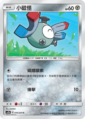 Magnemite
