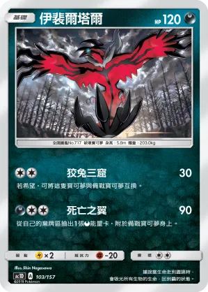 Yveltal