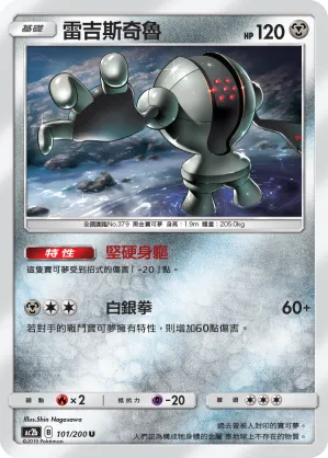 Registeel
