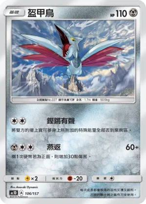 Skarmory