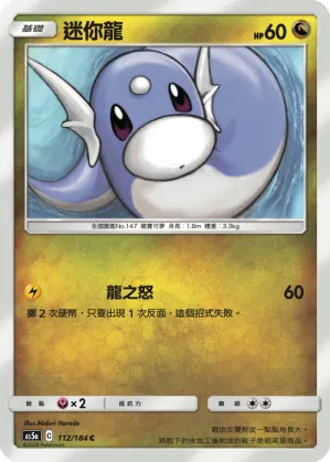 Dratini