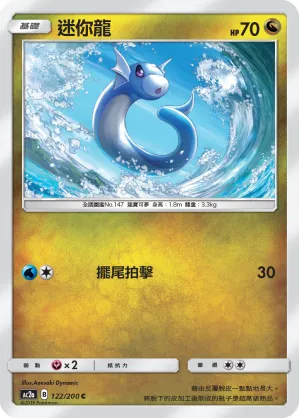 Dratini