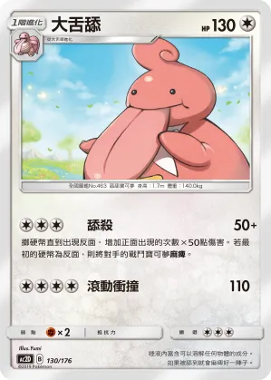 Lickilicky